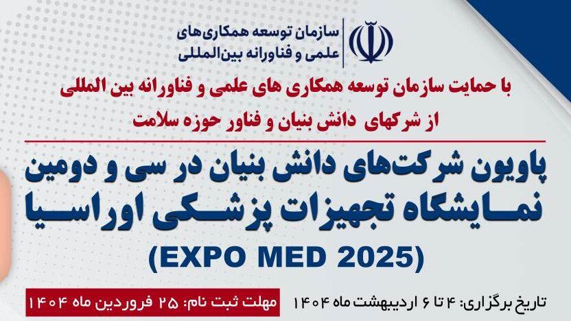اندیشه شیروان
