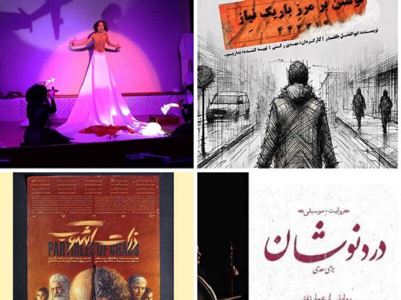 از دو اجرایی شدن «منگی» تا «نوشتن بر مرز باریک نیاز»