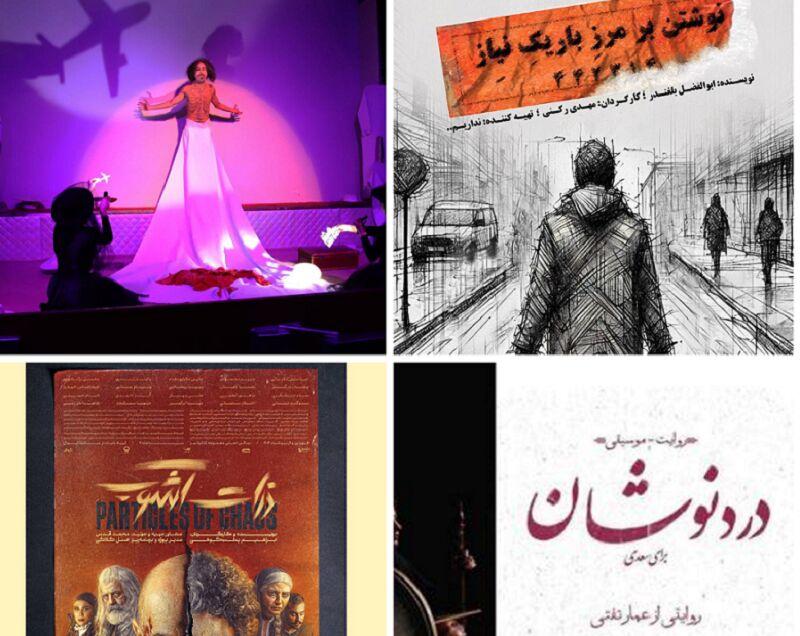 اندیشه شیروان