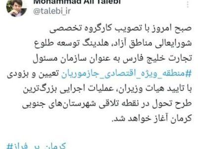 آغاز عملیات اجرایی بزرگترین طرح تحول در نقطه تلاقی شهرستان‌های جنوبی کرمان