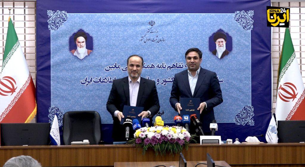اندیشه شیروان