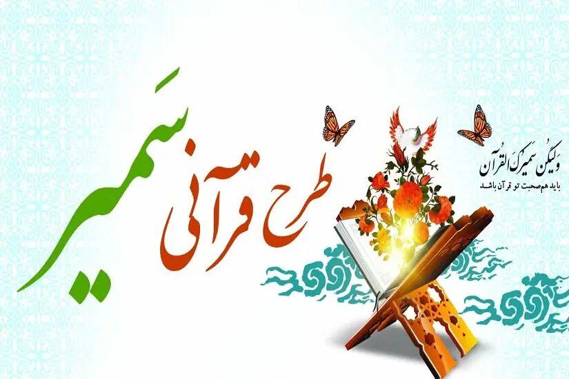 اندیشه شیروان