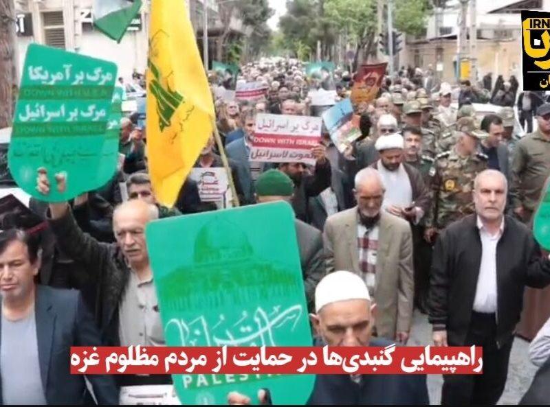 فیلم| فریاد همبستگی گنبدکاووس برای غزه