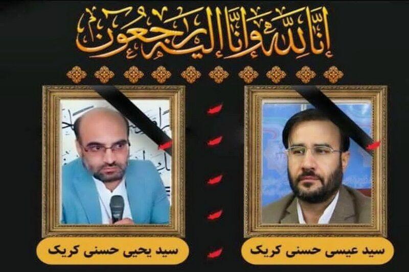 سخنگوی قوه قضائیه درگذشت ۲ تن از قضات کهگیلویه وبویراحمد را تسلیت گفت