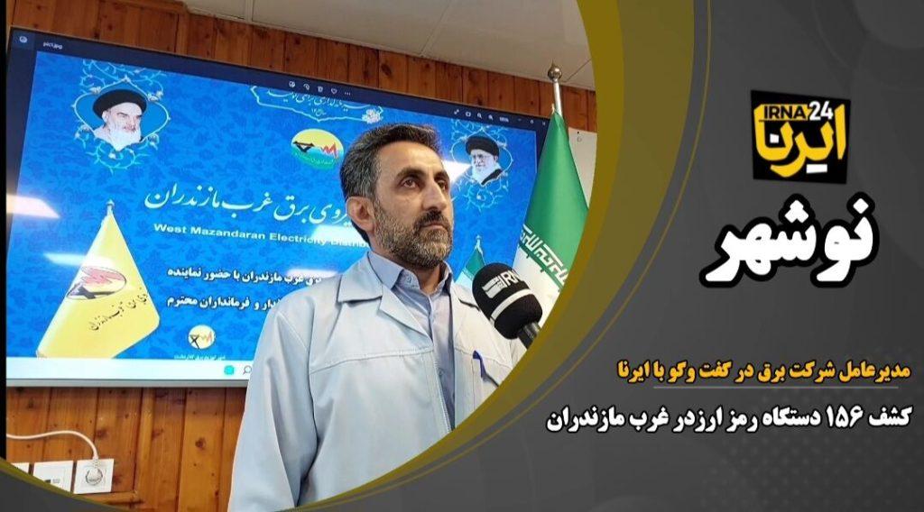 اندیشه شیروان