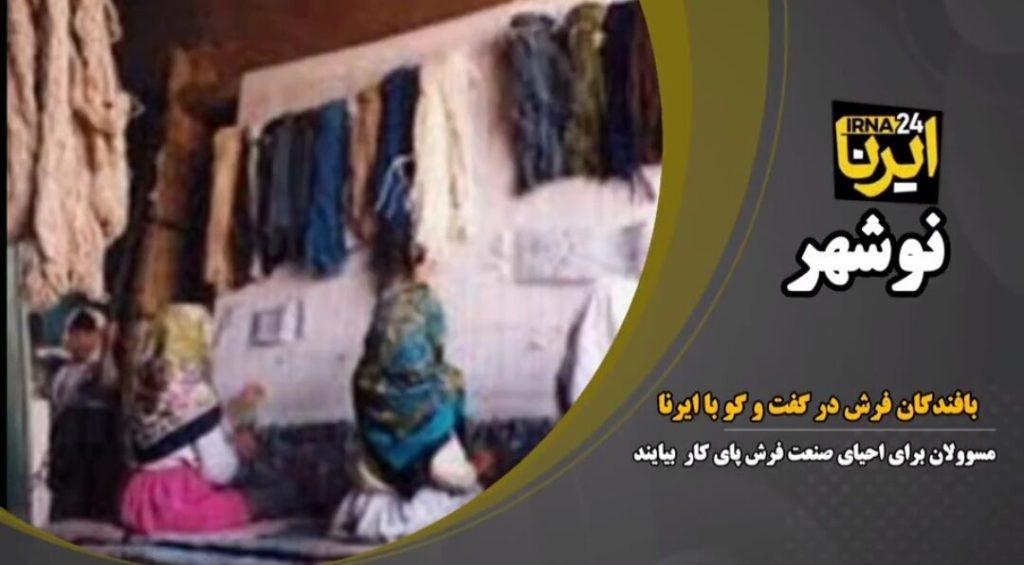 اندیشه شیروان