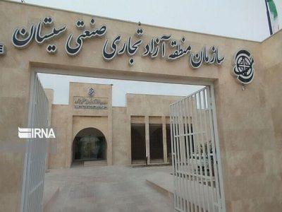 آغوش باز منطقه آزاد سیستان برای سرمایه‌گذاران و کارآفرینان بومی
