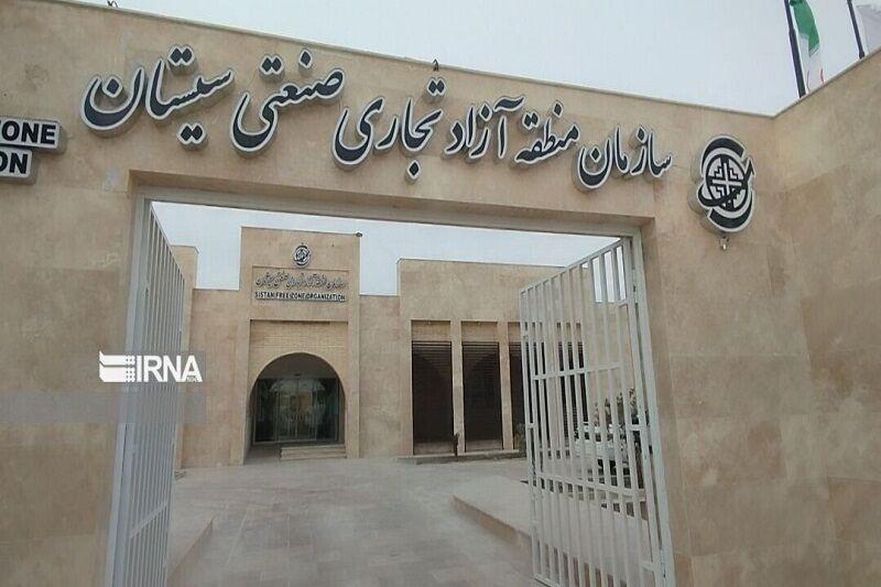 آغوش باز منطقه آزاد سیستان برای سرمایه‌گذاران و کارآفرینان بومی