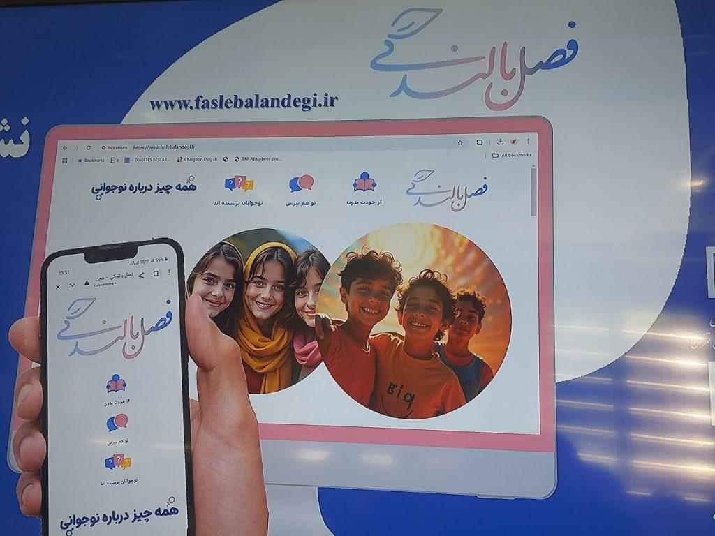 اندیشه شیروان