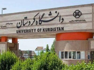 دانشگاه کردستان رتبه ۱۹ دانشگاه‌های جامع کشور را کسب کرد