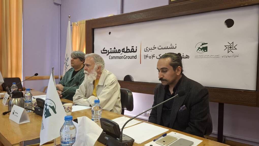 اندیشه شیروان