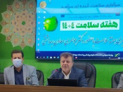 ۳۰ عنوان برنامه در هفته بهداشت سلامت استان مرکزی تدارک شد