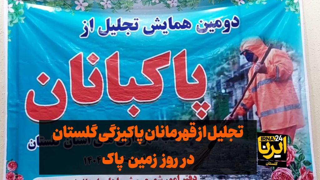 اندیشه شیروان