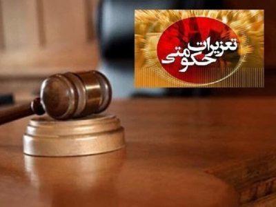 تعزیرات همدان به ۹۶۰ پرونده رسیدگی کرد