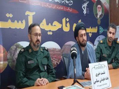 هفته عقیدتی، سیاسی فرصتی برای بازخوانی تفکر شهید مطهری است
