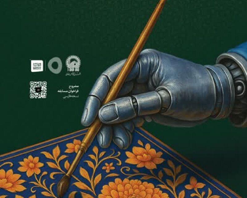 اندیشه شیروان