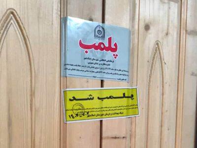 پلمب آرایشگاه زنانه در اسلامشهر به‌دلیل ارائه خدمات پزشکی غیرمجاز