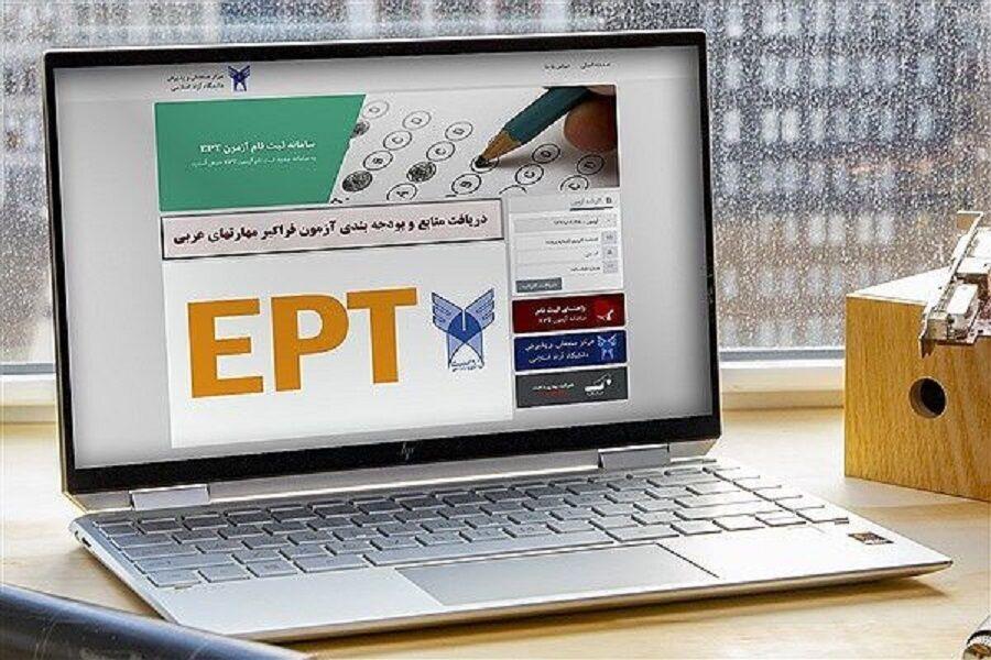 اندیشه شیروان