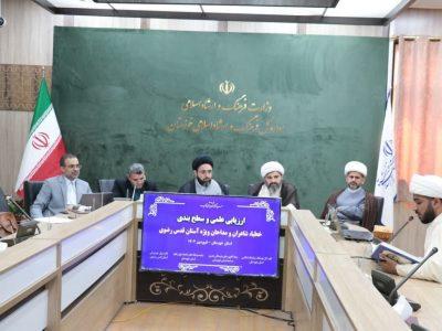 آزمون ارزیابی علمی شاعران و مداحان آستان قدس رضوی در خوزستان برگزار شد