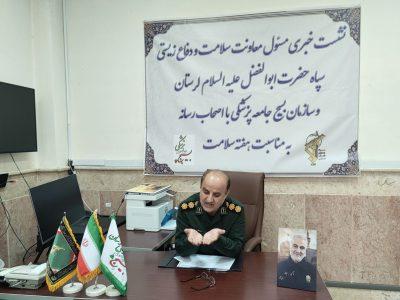 ۳۰۰ هزار نفر خدمت توسط بیمارستان‌های صحرایی لرستان ارایه شد