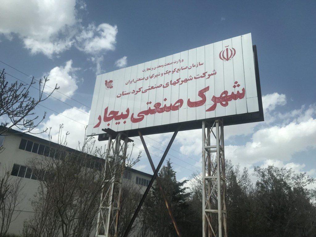 اندیشه شیروان