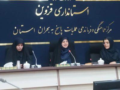 قزوین در راه تدوین سند ارتقا وضعیت زنان