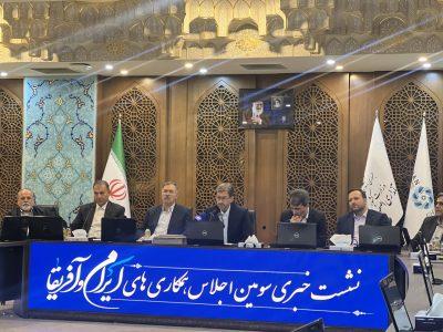 اجلاس ایران و آفریقا گامی به سمت توسعه همه جانبه اصفهان است