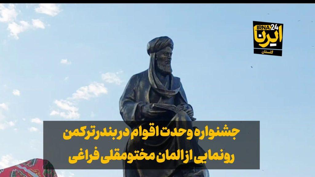 اندیشه شیروان