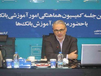 برگزاری دومین جلسه کمیسیون هماهنگی امور آموزشی بانک‌های دولتی