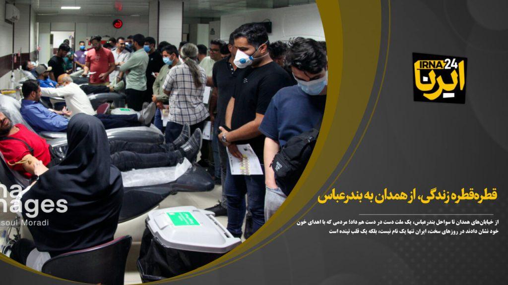 اندیشه شیروان