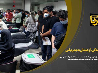 فیلم| جوشش خون ایرانی‌ها برای نجات جان هموطنان حادثه دیده