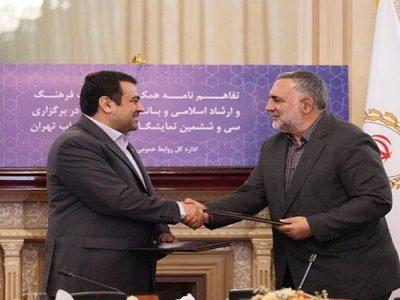 برگزاری سی و ششمین نمایشگاه بین‌المللی کتاب تهران با حمایت بانک ملی