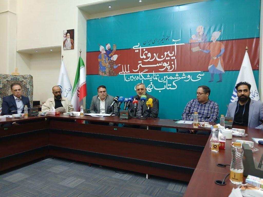 اندیشه شیروان