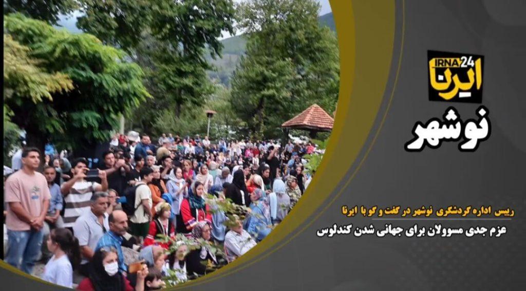 اندیشه شیروان