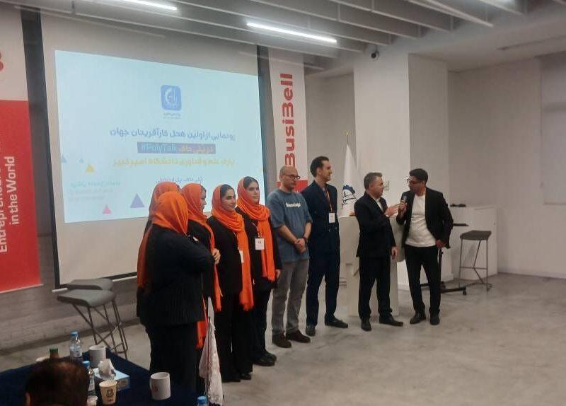 اولین هتل کارآفرینان جهان افتتاح شد