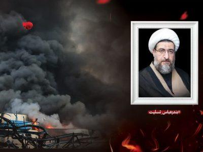 پیام تسلیت امام جمعه تبریز در پی حادثه بندرعباس