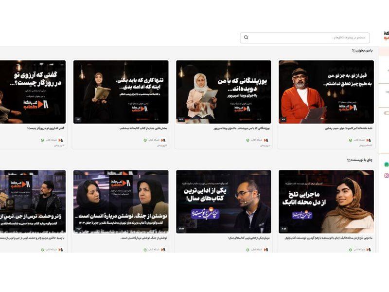 پخش ۱۵ عنوان برنامه جدید برای مخاطبان تلویزیون اینترنتی کتاب
