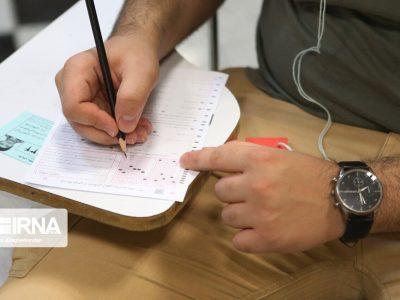 هرآنچه باید از برگزاری مرحله اول آزمون سراسری در مازندران بدانید