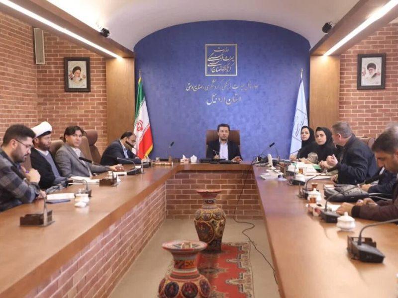 کمیته سرمایه‌گذاری گردشگری اردبیل با اجرای پنج طرح موافقت کرد