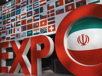 نمایشگاه اکسپو ۲۰۲۵ فرصتی برای معرفی توانمندی‌های مازندران