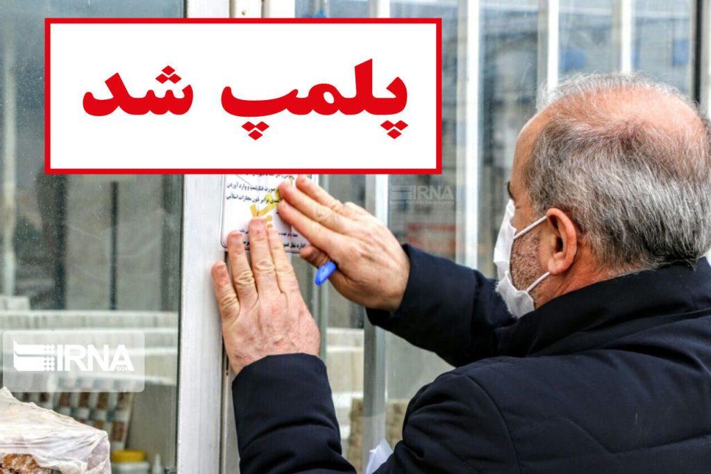 اندیشه شیروان