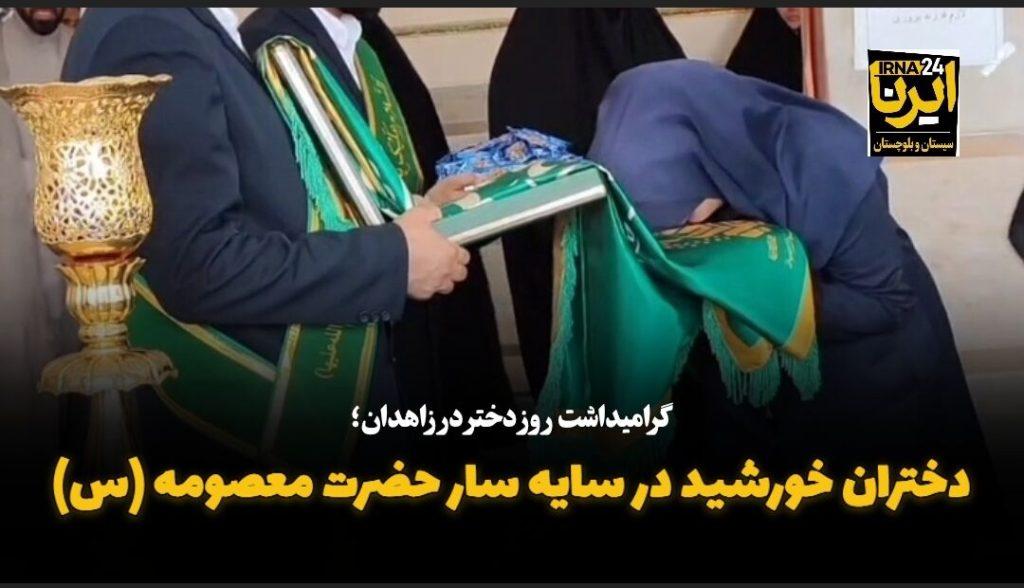 اندیشه شیروان