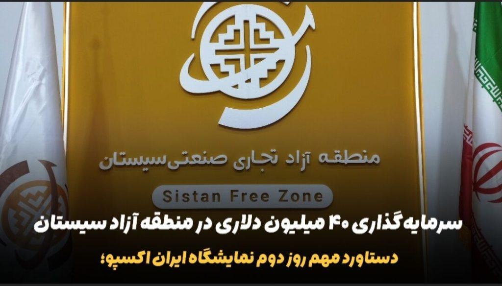 اندیشه شیروان