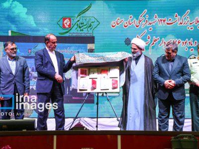 اجلاسیه بزرگداشت شهدای فرهنگی استان سمنان