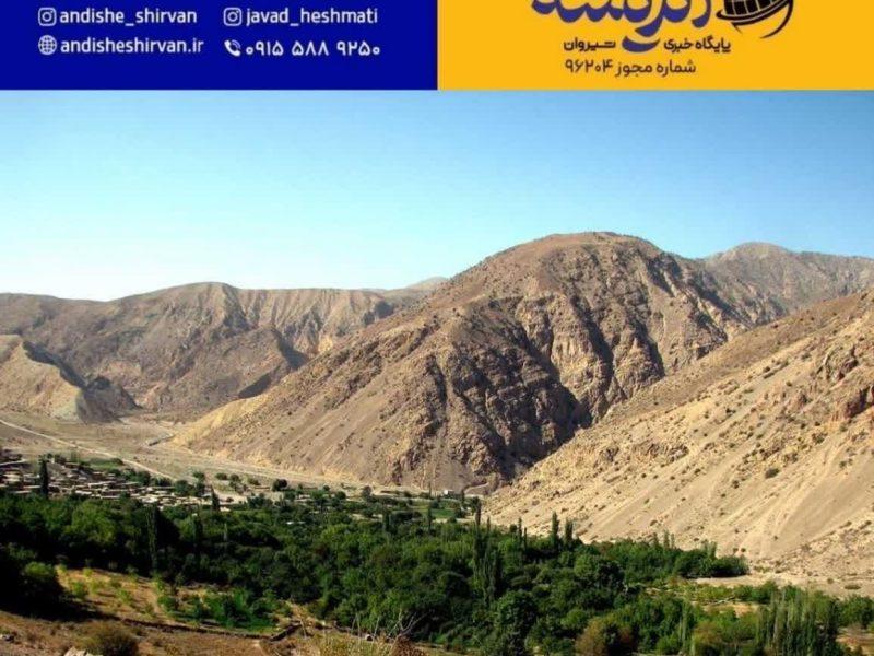  طبیعت چشمنواز کوههای شیروان در بهار