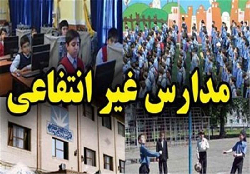 مدارس غیردولتی ساماندهی می‌شوند