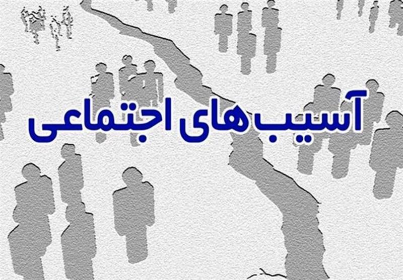 برگزاری ۷۰ کارگاه تخصصی آسیب‌های اجتماعی در خراسان شمالی