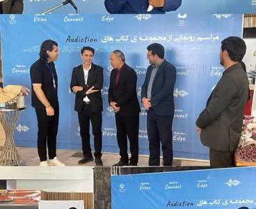 رونمایی از مجموعه سه‌جلدی کتاب آموزش زبان انگلیسی در بجنورد؛ تجلیل ملی از اثری بومی