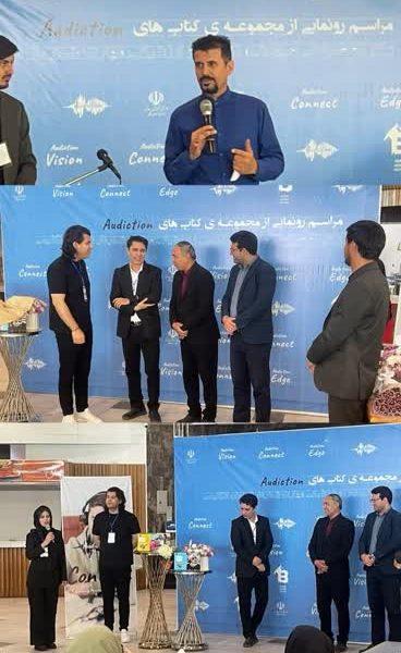 رونمایی از مجموعه سه‌جلدی کتاب آموزش زبان انگلیسی در بجنورد؛ تجلیل ملی از اثری بومی