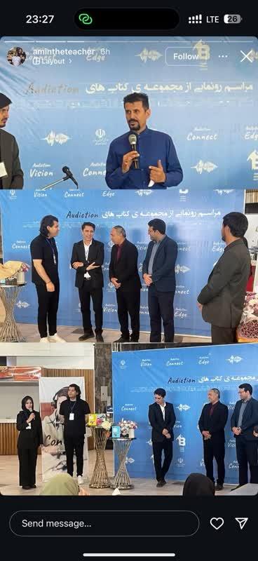 رونمایی از مجموعه سه‌جلدی کتاب آموزش زبان انگلیسی در بجنورد؛ تجلیل ملی از اثری بومی